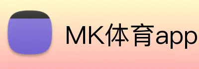 MK体育app官方网站 Logo